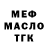 Амфетамин Розовый Mirek Lv