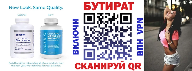 БУТИРАТ вода shop формула Пойковский ссылка на мегу ССЫЛКА