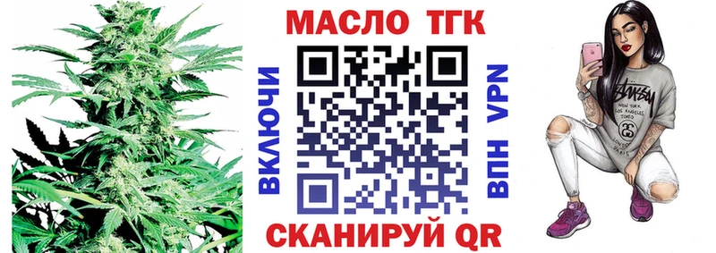 ТГК жижа  darknet клад  Пойковский 